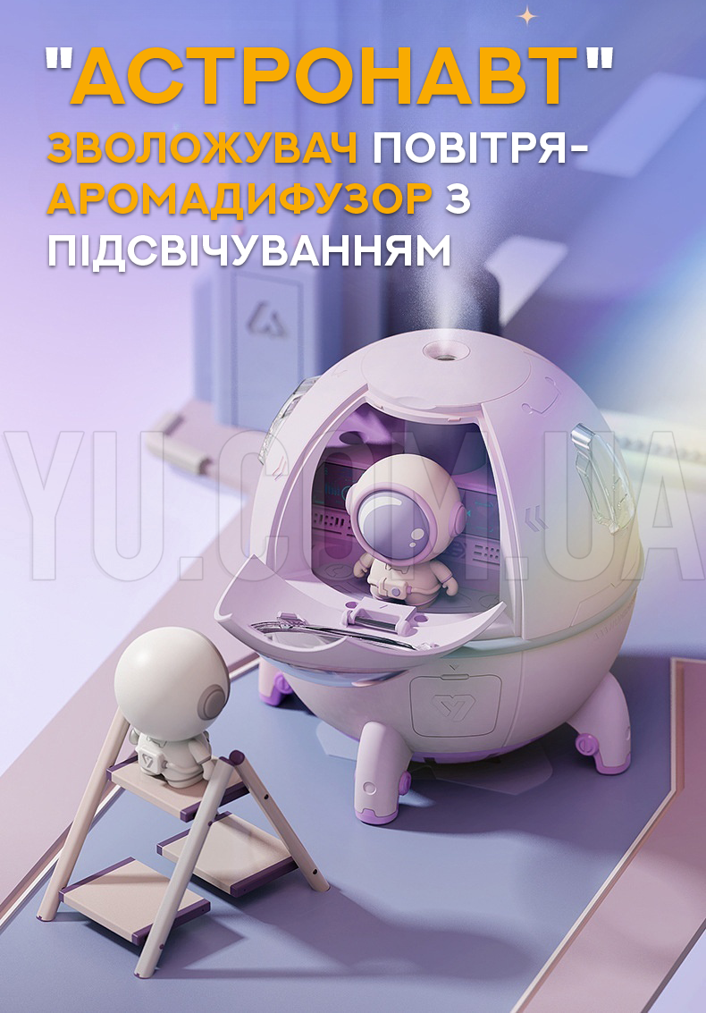 Увлажнитель воздуха-аромадиффузор с подсветкой "Астронавт" Увлажнитель воздуха-аромадиффузор с подсветкой "Астронавт"